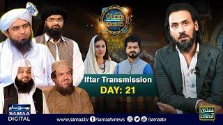 Sahil Adeem  Full Show  Engineer Muhammad Ali Mirza  Ramzan Ka SAMAA  Iftar Transmission Day 21