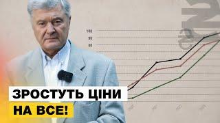 Влада бере гроші З КИШЕНЬ ПРОСТИХ УКРАЇНЦІВ