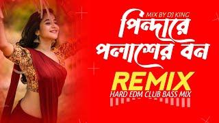 Pindare Polasher Bon Remix  পিন্দারে পলাশের বন  EDM Club Mix  Bengali Folk Remix - DJ KING