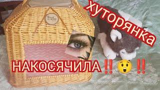 жуть как накосячила‼️