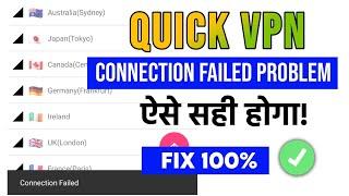 quick vpn connection failed  quick vpn connection failed problem   solve   #quickvpn