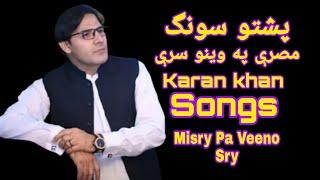 Pashto New Song 2021  Misry Pa Veeno Sry Pashto SongsKaran khan@TahirKhanOfficial @KaranKhan