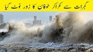 Cyclone Biparjoy Hits Gujrat India  Heavy Rain in Gujrat  Storm Hits Gujrat  Biperjoy News Update