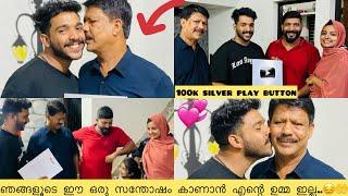 100k silver play button  എന്റെ ഈ സന്തോഷം കാണാൻ ഉമ്മു ഇല്ല   Ashi pandikkad family vlog