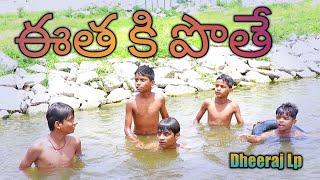 Etha Ki Pote  Dheeraj Lp  My Village Comedy  Swiming in village