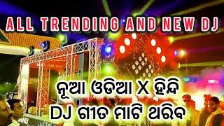 All Trending And New Dj Songs Nua Odia X Hindi Dj Gita  Odia Remix and Nonstop Song