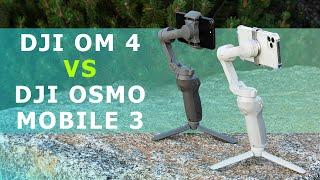 ИДЕАЛЬНЫ ДЛЯ МОБИЛЬНОЙ СЪЁМКИ  СТАБИЛИЗАТОР  DJI Osmo Mobile 4 VS Osmo Mobile 3 БИТВА