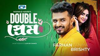 Double Love  ডাবল লাভ  Musfiq R Farhan  Tania Brishty  Sharaf Ahmed Jibon  Bangla Short Natok