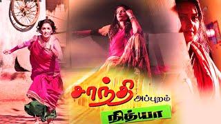 Tamil Super Hit Movie  Shanthi Appuram Nithya  Maha Athiya Archana@OnilneTamilMovies