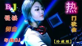 Lagu Mandarin DJ Remix paling keren chinese DJ歌曲 2023FULL BASS LAGU CHINASE 2023   Chinese DJ 2023