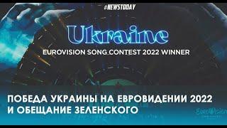 Группа Kalush Orchestra из Украины стала победителем Евровидения 2022