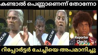 ഓന്തിനെപ്പോലെ ഇരിക്കുന്ന അവൾ പെണ്ണാണോ Mariakkutty about Sureshgopi  troll