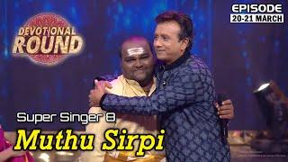 Muthu Sirpi Performance in devotional song  March20th Eppisode  Super Singer MuthuSirpi