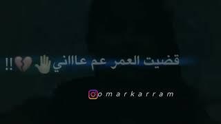 حاجي وجع ياشرياني قضيت العمر عم عاااني
