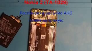 Ремонт Nokia 2 TA-1029. Распиновка АКБ