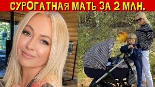 Яна Рудковская рассказала что суррогатная мать обошлась ей в 2 миллиона рублей