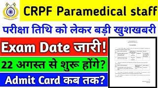 CRPF Paramedical Staff Constable Written Exam Date  CRPF Safaikaramchari Written Exam Date  CRPF