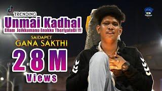 Unmai Kadhal Ellam JeikkumanuEnakku TheriyalaDi  TikTok Trending SongGanaSakthiPullingo Media