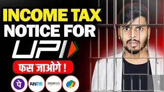 Income Tax Notice For UPI  Maximum UPI Transaction Limit 2024