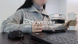 1 hour STUDY WITH ME  work motivation office background asmr + rain sound no break with timer