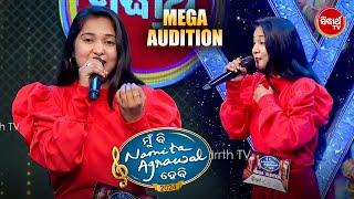 Mega Audition ରେ ଦେଲେ ଜବରଦସ୍ତ Performance - Mun Bi Namita Agrawal Hebi - Sidharth TV