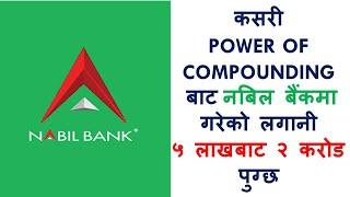 Nabil Bank Limited  नबिल बैंक  Rules of Compounding  NEPSE  Invest