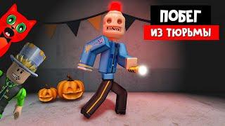 СИРЕНОГОЛОВЫЙ ПОСАДИЛ НАС В ТЮРЬМУ роблокс  Escape Siren Cops Prison roblox  Папа и дочки & Рэд