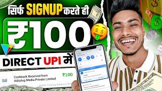 100% Free Real  Earning App  New Earning App Today 2024  Earning app without investment 2024