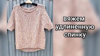 Вяжем удлиненную спинку - основные расчеты