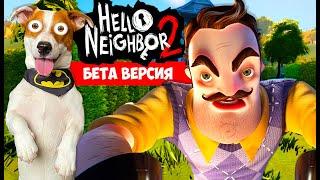 Привет Сосед 2 Бета ► Полное прохождение ► Hello Neighbor 2 Beta