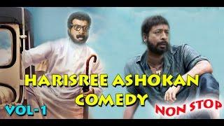 Harisree Ashokan Comedy Scene  Non Stop Malayalam Comedy Scenes  Best Of Harisree Ashokan  Scenes