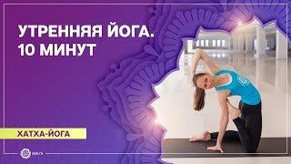 ХАТХА-ЙОГА. Йога каждый день. УТРЕННЯЯ практика. Екатерина Андросова.