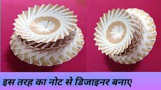 25 piece note se chakra design banana sikhe  न्यू चक्र डिजाइन