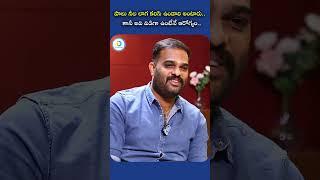 Crisna Chaitanya Reddy Motivational Words About Relationships #crisnachaitanyareddy #motivation #yt