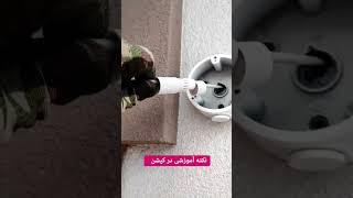 برای دیوارهای  دو لایه و سه لایه از رول پلاک حلزونی پلاستیکی استفاده میکنیم. #shortvideo #explore