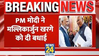 Breaking PM Modi ने Mallikarjun Kharge को दी जन्मदिन की बधाई X पर किया पोस्ट