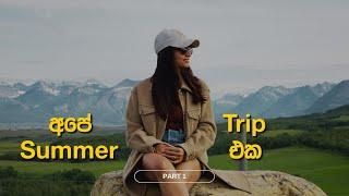 Canada National Parks  Summer Trip  Canada Sinhala Vlog  Sinhala Vlogs In Canada