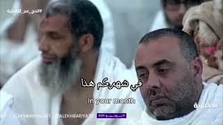  Hajj 2024 Sermon  English & Arabic Captions  Hajj Sermon  Hajj Khutbah  Arafat Recorded