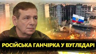 Армія РФ закріпилась у Вугледарі? Екстрені ДЕТАЛІ про ситуацію на ФРОНТІ  Сотня ЦИВІЛЬНИХ у місті