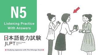 JLPT N5 JAPANESE LISTENING PRACTICE TEST 2024 WITH ANSWERS ちょうかい