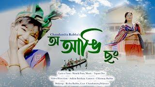 O Angi Song  Chandamita Rabha  Ashim Baishya  Rabha Official Video Song #rabhasong #rabha