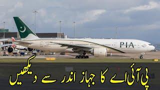 Boeing 777-200ER Complete walk-around  Interior & Exterior  Pakistan International Airlines  PIA