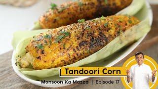 Tandoori Corn  तंदूरी भुट्टा  Monsoon ka Mazza  Episode 17  Sanjeev Kapoor Khazana