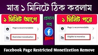 Restricted Monetization Facebook Page  Restricted monetisation facebook  restricted monetisation