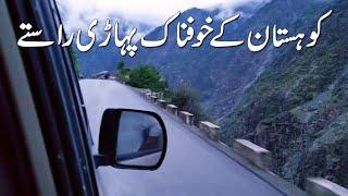 Worlds Dangerous Road in Pakistan  Dassu to Sazin Kohistan  Pak Tour Road Trip.