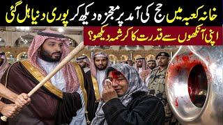 Miracle on the coming of Hajj at the KaabaKhana Kaba Mojza 2024