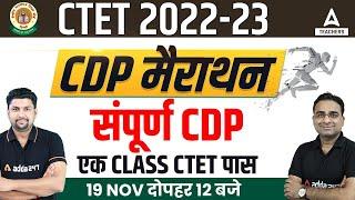 CTET 2022-23 Classes  CTET CDP  Complete CDP In One Video  CDP By Ashish Sir