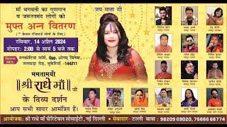 LIVE14 April  Mamtamai Shri Radhe Maa Ji In Mukerian  Grand Ration Kit Distribution Drive  2024
