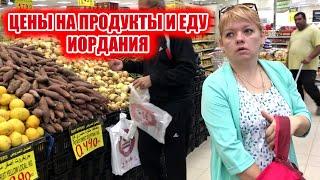 Цены на продукты и еду в Иордании