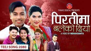Chalau Sanu Mayako Gadi  Khuman Adhikari New Teej Song 2080 Menuka Soni Ft.DipashaBabin & Avishek